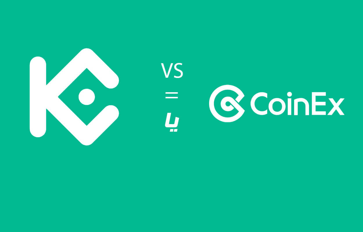 صرافی کوکوین بهتر است یا کوینکس